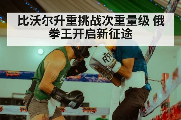 boxing training