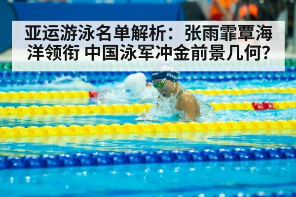 Qin Haiyang breaststroke