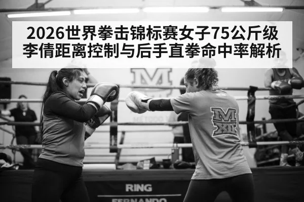 female boxer training ring