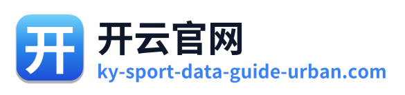 开云官网